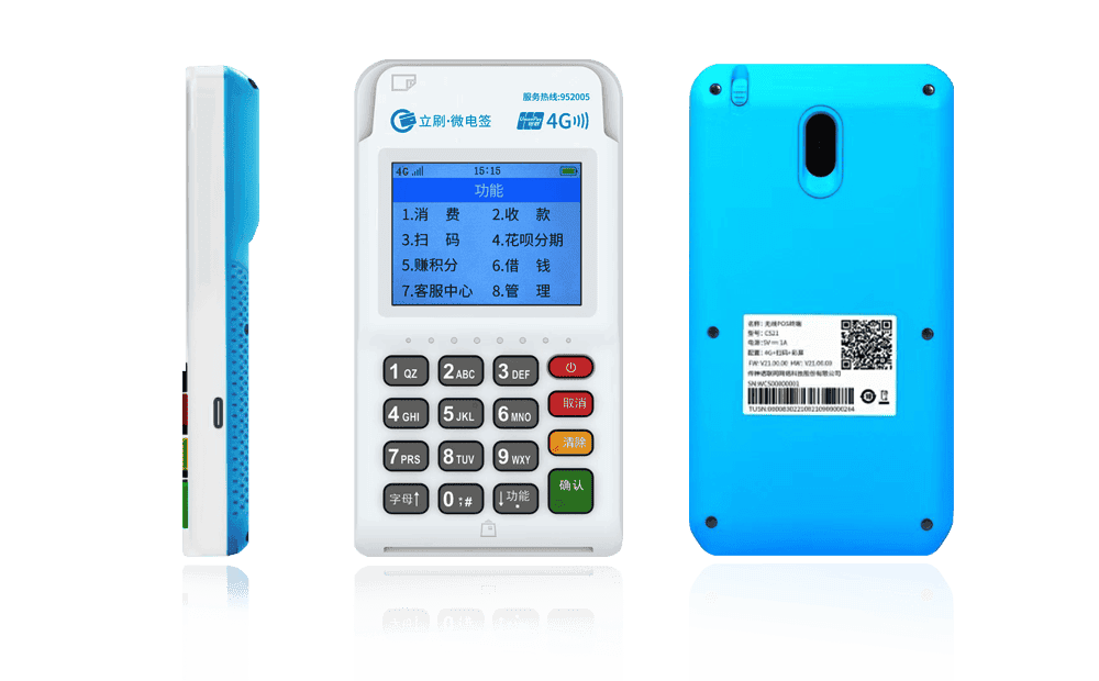 徐闻立刷电签POS机